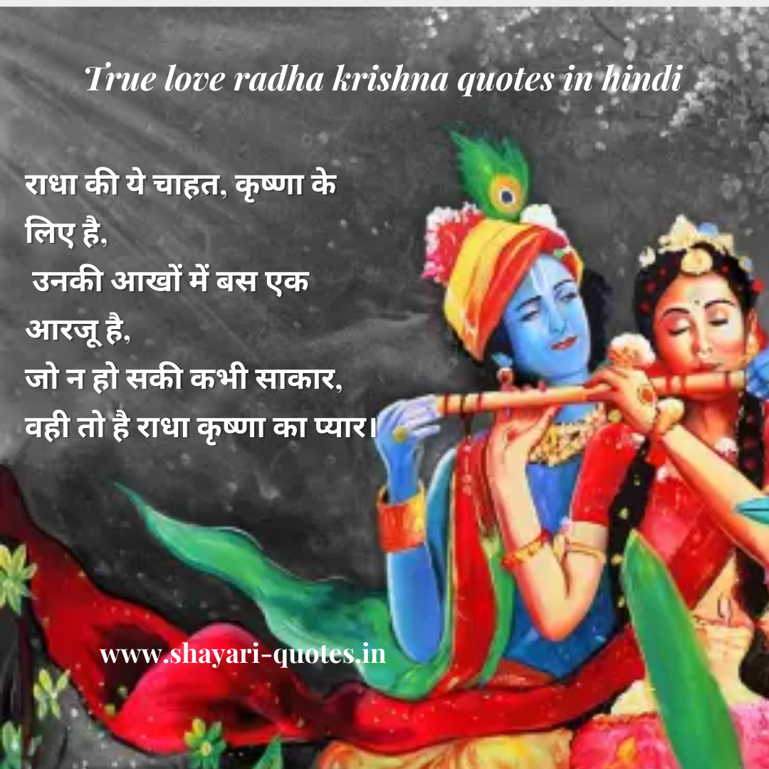True love radha krishna quotes in hindi