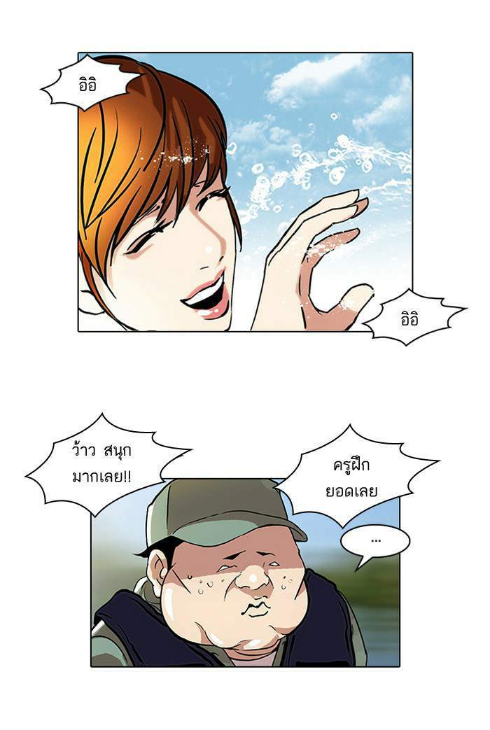 Lookism ตอนที่ 43