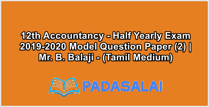 12th Accountancy - Half Yearly Exam 2019-2020 Model Question Paper (2) | Mr. B. Balaji - (Tamil Medium)