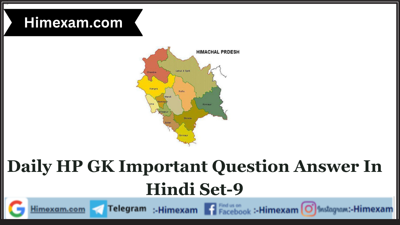 Daily HP GK Important Question Answer In Hindi Set-9
