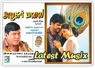 Download Alagar Malai Tamil Movie MP3 Songs