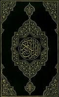 dwijayasblog.blogspot.com-Mari Membaca Al Qur'an