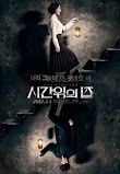 [K-Movie] House of the Disappeared (2017)