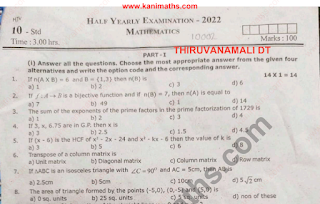 STD - 10 MATHS EM THIRUVANAMAAI DT HALF YEARLY QUESTION 2022