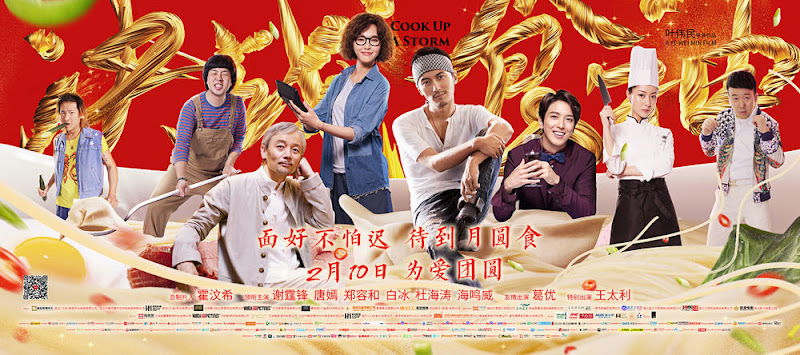 Cook Up A Storm China Movie
