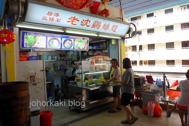 Lao-Sim-Shredded-Chicken-Noodles-Toa-Payoh-Singapore-老沈鸡丝面