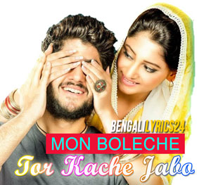 Mon Boleche Tor Kache Jabo - Noor Jaahan, Puja Chery Roy, Adrit Roy