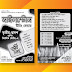 1 color educational bangla flyer, bangla coaching center flyer design EPS file
