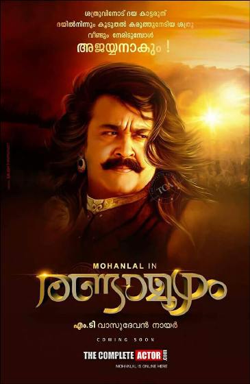 The Mahabharata full cast and crew - Check here the Malayalam (The Mahabharata) 2020 wiki, release date, wikipedia poster, trailer, Budget, Worldwide Box Office Collection, Wikipedia.