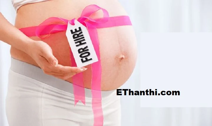 சரோகசி ( Surrogacy ) என்றால் என்ன ?