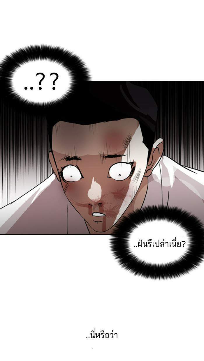 Lookism ตอนที่ 130