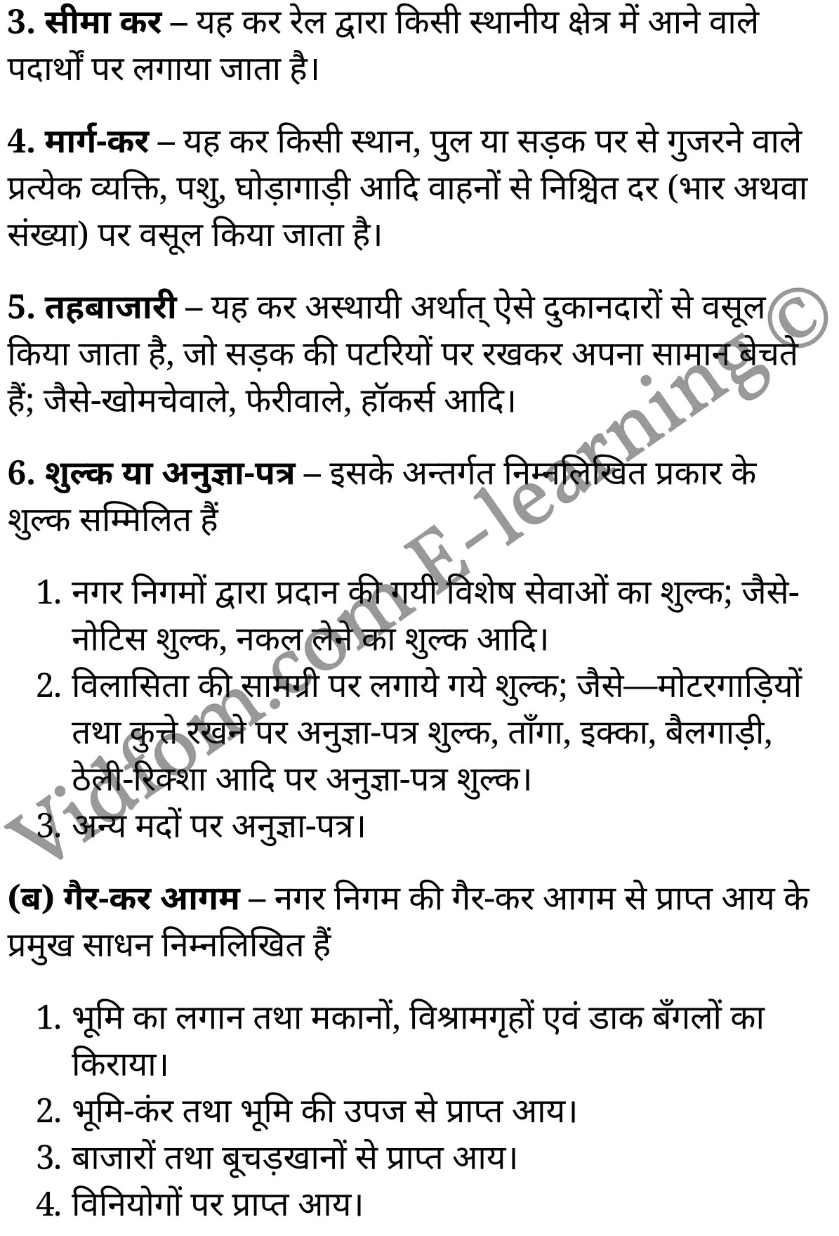 कक्षा 10 सामाजिक विज्ञान  के नोट्स  हिंदी में एनसीईआरटी समाधान,     class 10 Social Science chapter 3,   class 10 Social Science chapter 3 ncert solutions in Social Science,  class 10 Social Science chapter 3 notes in hindi,   class 10 Social Science chapter 3 question answer,   class 10 Social Science chapter 3 notes,   class 10 Social Science chapter 3 class 10 Social Science  chapter 3 in  hindi,    class 10 Social Science chapter 3 important questions in  hindi,   class 10 Social Science hindi  chapter 3 notes in hindi,   class 10 Social Science  chapter 3 test,   class 10 Social Science  chapter 3 class 10 Social Science  chapter 3 pdf,   class 10 Social Science  chapter 3 notes pdf,   class 10 Social Science  chapter 3 exercise solutions,  class 10 Social Science  chapter 3,  class 10 Social Science  chapter 3 notes study rankers,  class 10 Social Science  chapter 3 notes,   class 10 Social Science hindi  chapter 3 notes,    class 10 Social Science   chapter 3  class 10  notes pdf,  class 10 Social Science  chapter 3 class 10  notes  ncert,  class 10 Social Science  chapter 3 class 10 pdf,   class 10 Social Science  chapter 3  book,   class 10 Social Science  chapter 3 quiz class 10  ,    10  th class 10 Social Science chapter 3  book up board,   up board 10  th class 10 Social Science chapter 3 notes,  class 10 Social Science,   class 10 Social Science ncert solutions in Social Science,   class 10 Social Science notes in hindi,   class 10 Social Science question answer,   class 10 Social Science notes,  class 10 Social Science class 10 Social Science  chapter 3 in  hindi,    class 10 Social Science important questions in  hindi,   class 10 Social Science notes in hindi,    class 10 Social Science test,  class 10 Social Science class 10 Social Science  chapter 3 pdf,   class 10 Social Science notes pdf,   class 10 Social Science exercise solutions,   class 10 Social Science,  class 10 Social Science notes study rankers,   class 10 Social Science notes,  class 10 Social Science notes,   class 10 Social Science  class 10  notes pdf,   class 10 Social Science class 10  notes  ncert,   class 10 Social Science class 10 pdf,   class 10 Social Science  book,  class 10 Social Science quiz class 10  ,  10  th class 10 Social Science    book up board,    up board 10  th class 10 Social Science notes,      कक्षा 10 सामाजिक विज्ञान अध्याय 3 ,  कक्षा 10 सामाजिक विज्ञान, कक्षा 10 सामाजिक विज्ञान अध्याय 3  के नोट्स हिंदी में,  कक्षा 10 का सामाजिक विज्ञान अध्याय 3 का प्रश्न उत्तर,  कक्षा 10 सामाजिक विज्ञान अध्याय 3  के नोट्स,  10 कक्षा सामाजिक विज्ञान  हिंदी में, कक्षा 10 सामाजिक विज्ञान अध्याय 3  हिंदी में,  कक्षा 10 सामाजिक विज्ञान अध्याय 3  महत्वपूर्ण प्रश्न हिंदी में, कक्षा 10   हिंदी के नोट्स  हिंदी में, सामाजिक विज्ञान हिंदी में  कक्षा 10 नोट्स pdf,    सामाजिक विज्ञान हिंदी में  कक्षा 10 नोट्स 2021 ncert,   सामाजिक विज्ञान हिंदी  कक्षा 10 pdf,   सामाजिक विज्ञान हिंदी में  पुस्तक,   सामाजिक विज्ञान हिंदी में की बुक,   सामाजिक विज्ञान हिंदी में  प्रश्नोत्तरी class 10 ,  बिहार बोर्ड 10  पुस्तक वीं सामाजिक विज्ञान नोट्स,    सामाजिक विज्ञान  कक्षा 10 नोट्स 2021 ncert,   सामाजिक विज्ञान  कक्षा 10 pdf,   सामाजिक विज्ञान  पुस्तक,   सामाजिक विज्ञान  प्रश्नोत्तरी class 10, कक्षा 10 सामाजिक विज्ञान,  कक्षा 10 सामाजिक विज्ञान  के नोट्स हिंदी में,  कक्षा 10 का सामाजिक विज्ञान का प्रश्न उत्तर,  कक्षा 10 सामाजिक विज्ञान  के नोट्स,  10 कक्षा सामाजिक विज्ञान 2021  हिंदी में, कक्षा 10 सामाजिक विज्ञान  हिंदी में,  कक्षा 10 सामाजिक विज्ञान  महत्वपूर्ण प्रश्न हिंदी में, कक्षा 10 सामाजिक विज्ञान  हिंदी के नोट्स  हिंदी में,   कक्षा 10 आर्थिक विकास हेतु राजस्व की आवश्यकता, कक्षा 10 आर्थिक विकास हेतु राजस्व की आवश्यकता  के नोट्स हिंदी में,  कक्षा 10 आर्थिक विकास हेतु राजस्व की आवश्यकता प्रश्न उत्तर,  कक्षा 10 आर्थिक विकास हेतु राजस्व की आवश्यकता  के नोट्स,  10 कक्षा आर्थिक विकास हेतु राजस्व की आवश्यकता  हिंदी में, कक्षा 10 आर्थिक विकास हेतु राजस्व की आवश्यकता  हिंदी में,  कक्षा 10 आर्थिक विकास हेतु राजस्व की आवश्यकता  महत्वपूर्ण प्रश्न हिंदी में, कक्षा 10 हिंदी के नोट्स  हिंदी में, आर्थिक विकास हेतु राजस्व की आवश्यकता हिंदी में  कक्षा 10 नोट्स pdf,    आर्थिक विकास हेतु राजस्व की आवश्यकता हिंदी में  कक्षा 10 नोट्स 2021 ncert,   आर्थिक विकास हेतु राजस्व की आवश्यकता हिंदी  कक्षा 10 pdf,   आर्थिक विकास हेतु राजस्व की आवश्यकता हिंदी में  पुस्तक,   आर्थिक विकास हेतु राजस्व की आवश्यकता हिंदी में की बुक,   आर्थिक विकास हेतु राजस्व की आवश्यकता हिंदी में  प्रश्नोत्तरी class 10 ,  10   वीं आर्थिक विकास हेतु राजस्व की आवश्यकता  पुस्तक up board,   बिहार बोर्ड 10  पुस्तक वीं आर्थिक विकास हेतु राजस्व की आवश्यकता नोट्स,    आर्थिक विकास हेतु राजस्व की आवश्यकता  कक्षा 10 नोट्स 2021 ncert,   आर्थिक विकास हेतु राजस्व की आवश्यकता  कक्षा 10 pdf,   आर्थिक विकास हेतु राजस्व की आवश्यकता  पुस्तक,   आर्थिक विकास हेतु राजस्व की आवश्यकता की बुक,   आर्थिक विकास हेतु राजस्व की आवश्यकता प्रश्नोत्तरी class 10,   class 10,   10th Social Science   book in hindi, 10th Social Science notes in hindi, cbse books for class 10  , cbse books in hindi, cbse ncert books, class 10   Social Science   notes in hindi,  class 10 Social Science hindi ncert solutions, Social Science 2020, Social Science  2021,