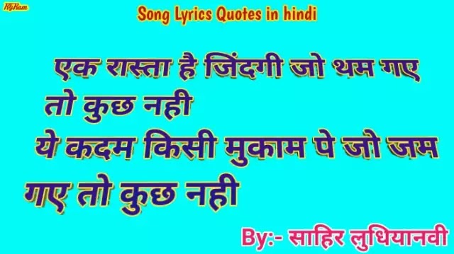 Old-Song-Lyrics-Quotes-in-hindi