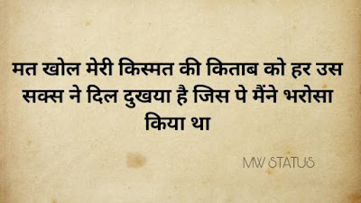 Heart touching sad shayari in hindi for girlfriend