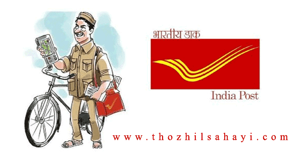 India post gds online application