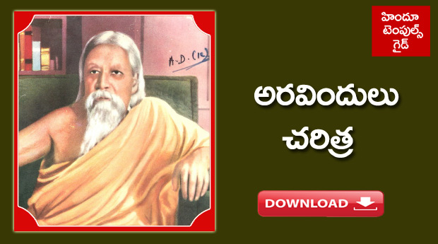 Aravindulu charitra redwnld TTD ebooks