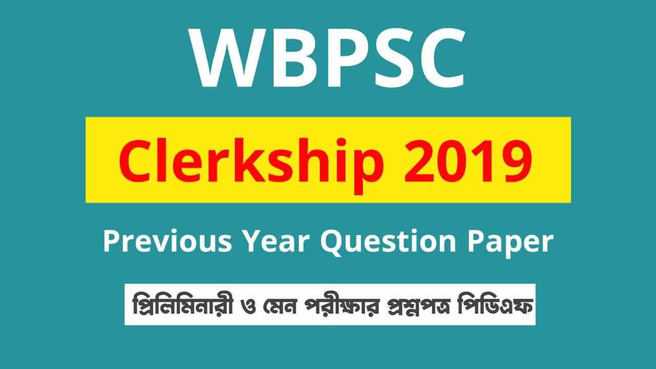 WBPSC Clerkship 2019 Previous Year Question Paper PDF