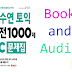 Book and Audio TOEIC Practice 1000 LC Collection