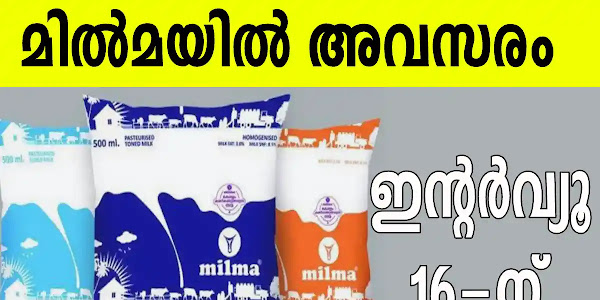 മിൽമയിൽ അവസരം: പത്തനംതിട്ട ഡയറിയിൽ ടെക്നീഷ്യൻ ഒഴിവുകൾ | Milma recruitment 2022