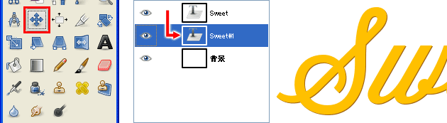 移動ツールで右下に1pxずつずらし、レイヤーの順番を入れ替える。