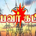 உத்திரமேரூரில் நாளை  மின்தடை