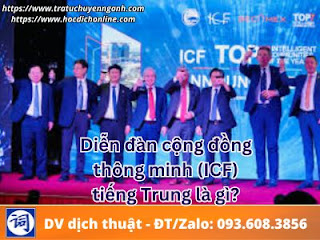 Diễn đàn cộng đồng thông minh (ICF) tiếng Trung là gì?