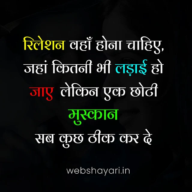 love quotes hindi true love quotes hindi