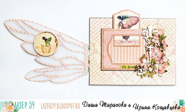 Once Upon a Springtime  Graphic 45 Студия "Эклю", @koshchavtseva_irina @tarasova_dariya @studio_eklyu @chipboardmagazin