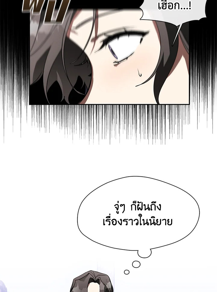 I Failed To Throw The Villain Away ตอนที่ 14