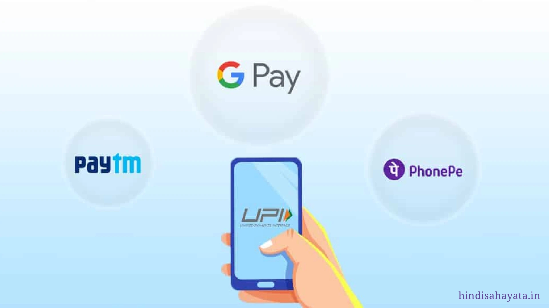 Phonepe , Google Pay Aur Paytm आपके लिये इनमें से कौन सा बेहतर है