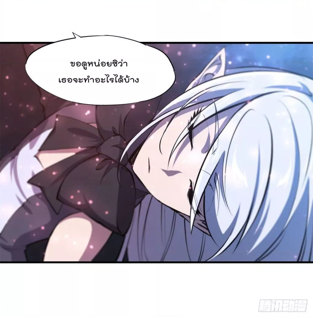 The Strongest Knight Become To Lolicon Vampire - หน้า 23
