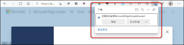 如何使用【Microsoft Edge】最新版的『下載功能表』（Downloads Menu ）