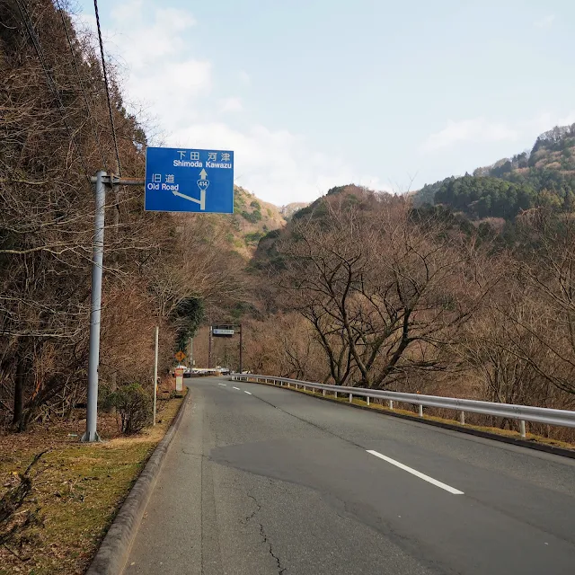 下田街道　旧道分岐