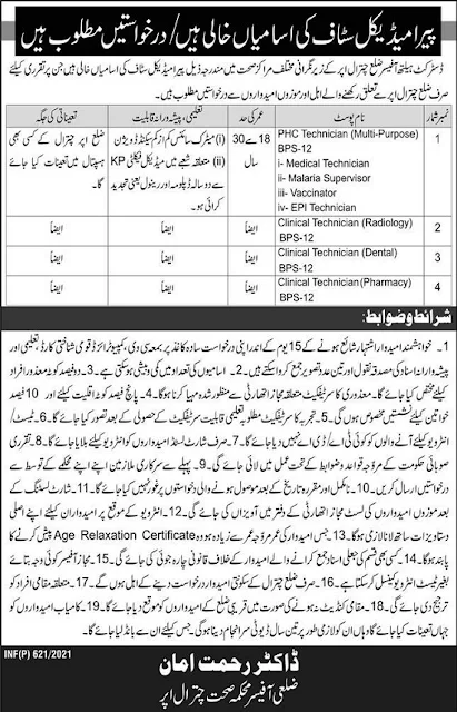 health-department-chitral-jobs-2021-for-paramedical-staff