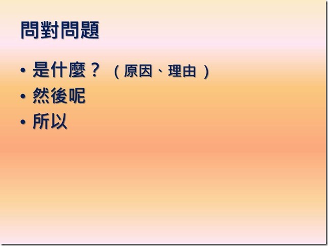 投影片14