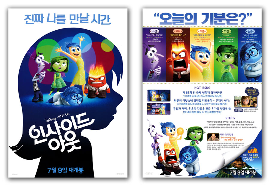 Disney PIXAR Inside Out Movie Poster 2S 2015 Joy, Sadness, Bing Bong, Fear, Anger, Disgust, Riley, Mom, Dad, Forgetter Paula, Forgetter Bobby, Dream Director, Mom's Anger, Subconscious Guard Frank