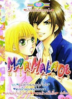 ขายการ์ตูนออนไลน์ Marmalade เล่ม 22