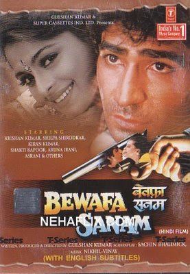 Bewafa Sanam 1995 Hindi Movie Download