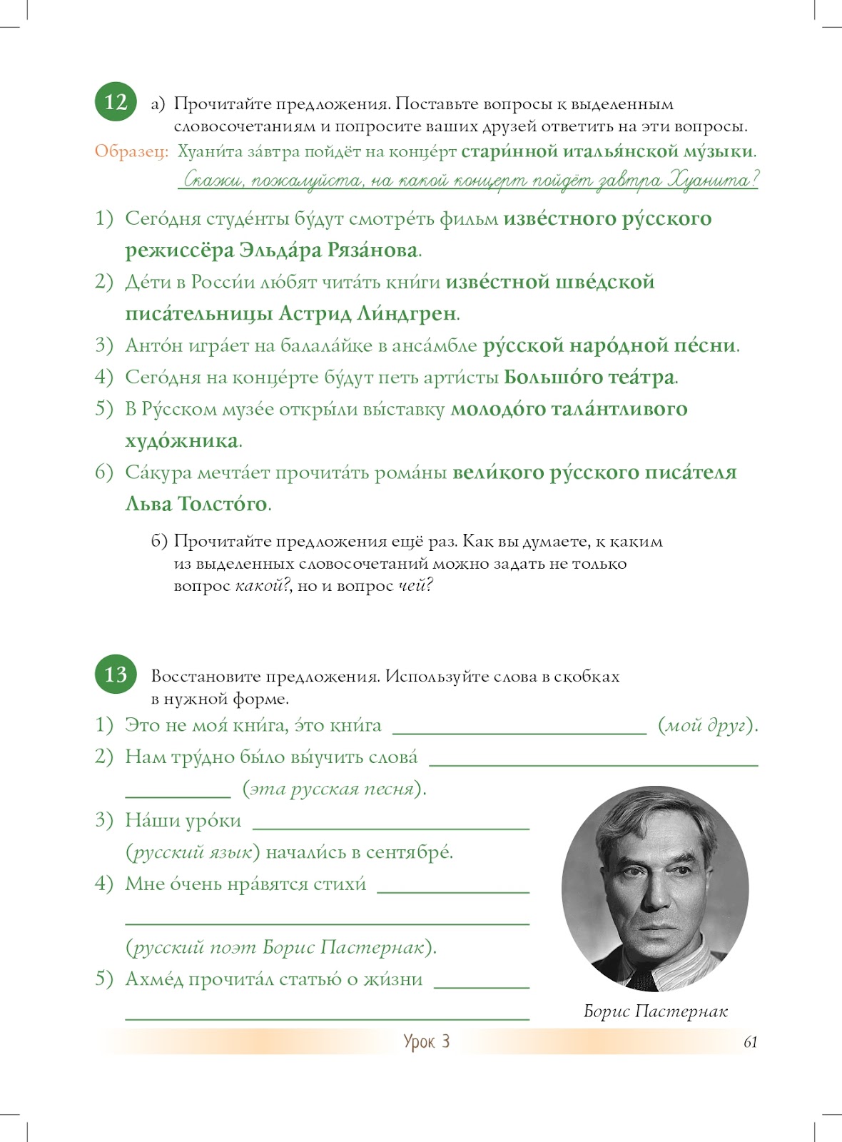 Учебник привет россия. Привет Россия учебник. Дорога в Россию учебник русского языка начальный уровень.