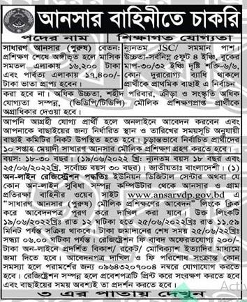 Recruitment Circular in Ansar Bahini - 2022
