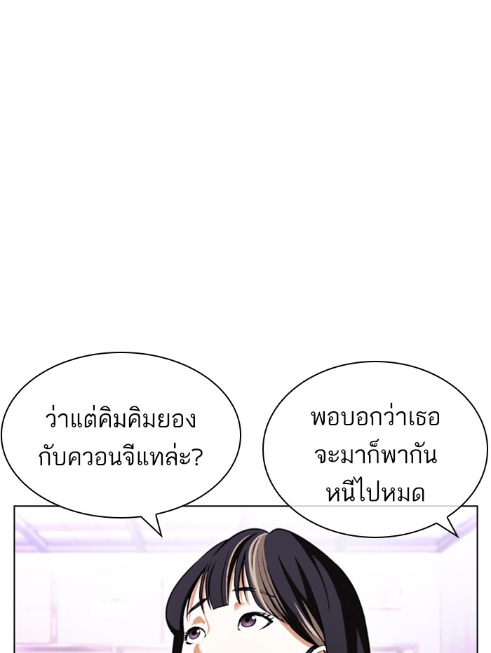 Lookism ตอนที่ 398