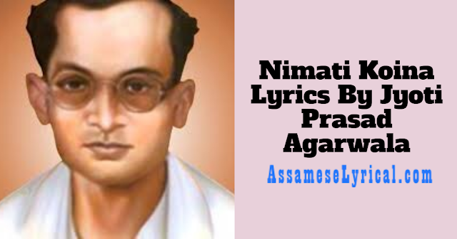 Nimati Koina Lyrics