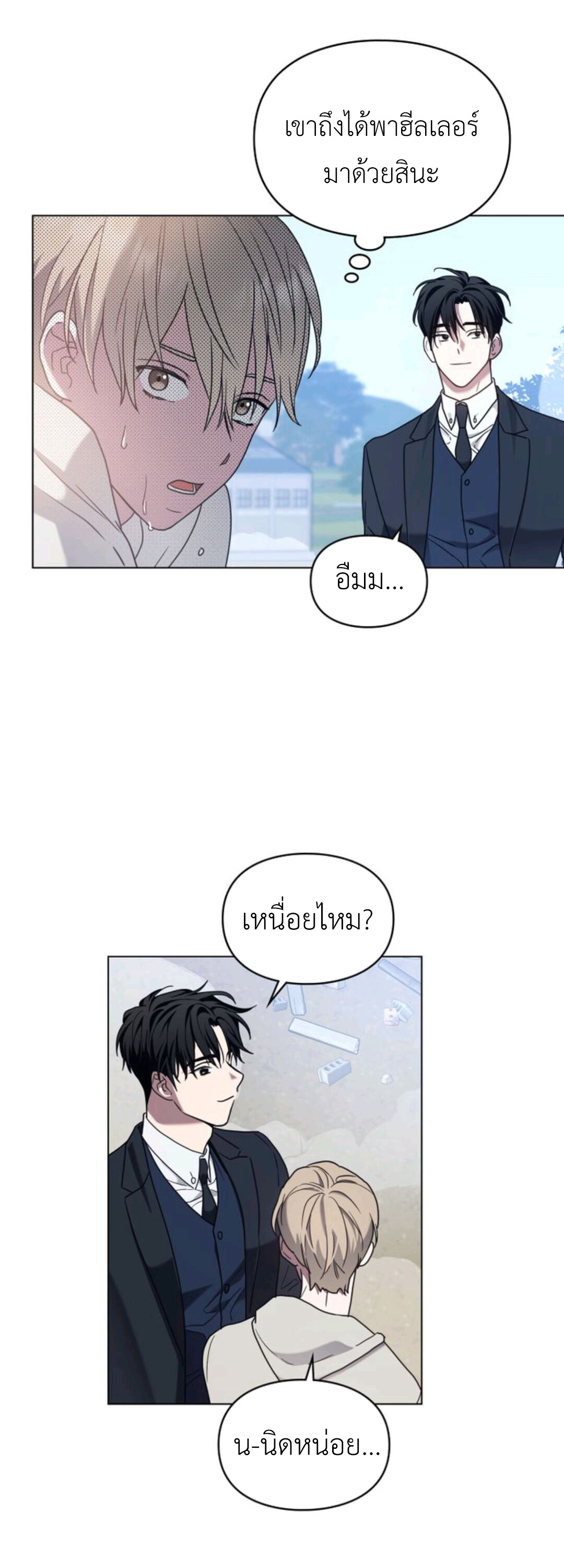 A trace of the wonder ตอนที่ 10