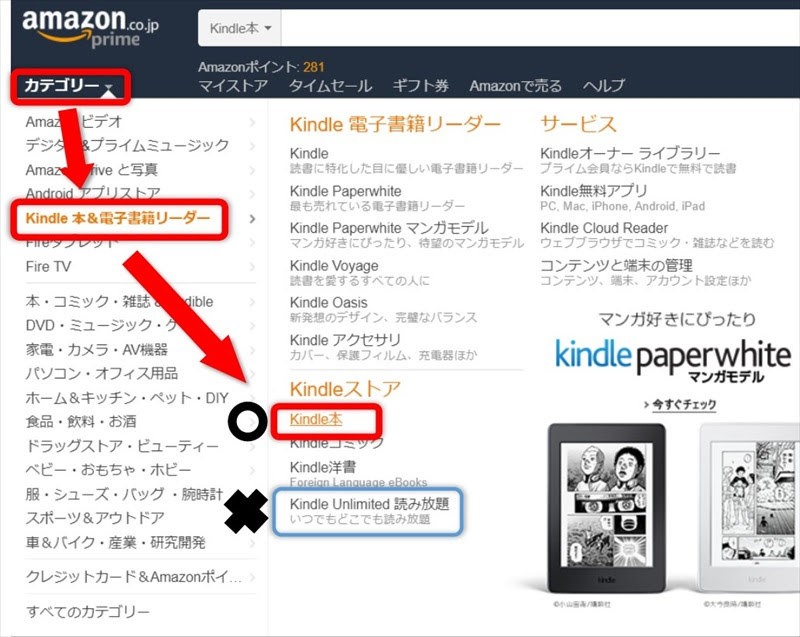 Kindle Unlimited アンリミテッド を便利にする検索方法 メモトネタ