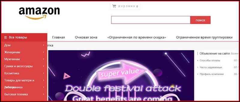 [Мошенники] celcc.top – Отзывы, развод, обман!