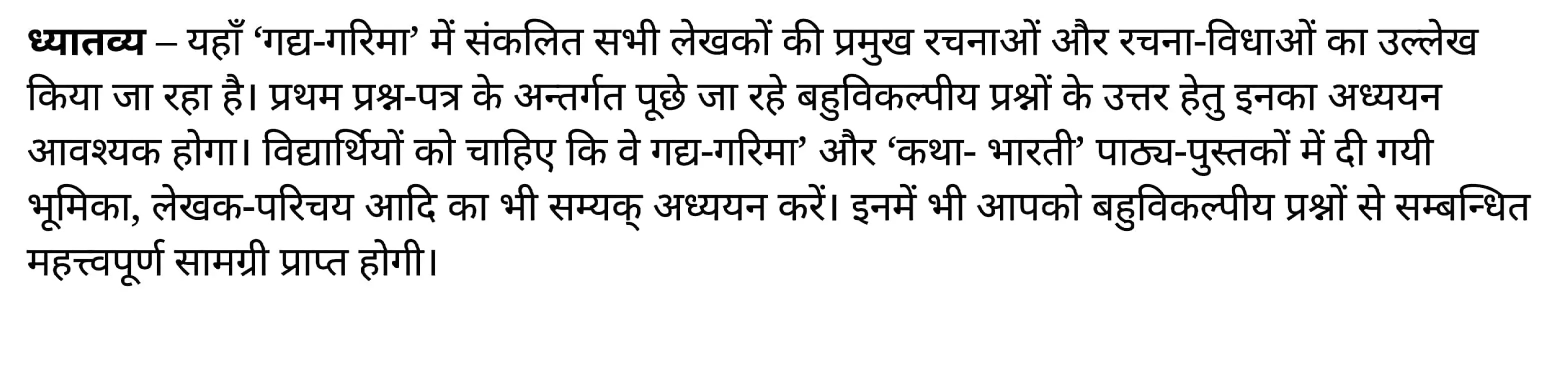 कक्षा 11 साहित्यिक हिंदी गद्य-साहित्य गद्य-गरिमा में संकलित लेखक और उनकी रचनाएँ के नोट्स साहित्यिक हिंदी में एनसीईआरटी समाधान,   class 11 sahityik hindi khand kaavyagady-saahity gady-garima mein sankalit lekhak aur unakee rachanaen,  class 11 sahityik hindi gady-saahity gady-garima mein sankalit lekhak aur unakee rachanaenncert solutions in sahityik hindi,  class 11 sahityik hindi gady-saahity gady-garima mein sankalit lekhak aur unakee rachanaennotes in sahityik hindi,  class 11 sahityik hindi gady-saahity gady-garima mein sankalit lekhak aur unakee rachanaenquestion answer,  class 11 sahityik hindi gady-saahity gady-garima mein sankalit lekhak aur unakee rachanaennotes,  11   class gady-saahity gady-garima mein sankalit lekhak aur unakee rachanaengady-saahity gady-garima mein sankalit lekhak aur unakee rachanaenin sahityik hindi,  class 11 sahityik hindi gady-saahity gady-garima mein sankalit lekhak aur unakee rachanaenin sahityik hindi,  class 11 sahityik hindi gady-saahity gady-garima mein sankalit lekhak aur unakee rachanaenimportant questions in sahityik hindi,  class 11 sahityik hindi gady-saahity gady-garima mein sankalit lekhak aur unakee rachanaen notes in sahityik hindi,  class 11 sahityik hindi gady-saahity gady-garima mein sankalit lekhak aur unakee rachanaentest,  class 11 sahityik hindi  chapter 1 gady-saahity gady-garima mein sankalit lekhak aur unakee rachanaenpdf,  class 11 sahityik hindi gady-saahity gady-garima mein sankalit lekhak aur unakee rachanaennotes pdf,  class 11 sahityik hindi gady-saahity gady-garima mein sankalit lekhak aur unakee rachanaenexercise solutions,  class 11 sahityik hindi khand kaavyagady-saahity gady-garima mein sankalit lekhak aur unakee rachanaen, class 11 sahityik hindi gady-saahity gady-garima mein sankalit lekhak aur unakee rachanaennotes study rankers,  class 11 sahityik hindi gady-saahity gady-garima mein sankalit lekhak aur unakee rachanaennotes,  class 11 sahityik hindi gady-saahity gady-garima mein sankalit lekhak aur unakee rachanaen notes,   gady-saahity gady-garima mein sankalit lekhak aur unakee rachanaen class 11  notes pdf,  gady-saahity gady-garima mein sankalit lekhak aur unakee rachanaenclass 11  notes  ncert,   gady-saahity gady-garima mein sankalit lekhak aur unakee rachanaenclass 11 pdf,    gady-saahity gady-garima mein sankalit lekhak aur unakee rachanaen book,     gady-saahity gady-garima mein sankalit lekhak aur unakee rachanaenquiz class 11  ,       11  th gady-saahity gady-garima mein sankalit lekhak aur unakee rachanaen   book up board,       up board 11  th gady-saahity gady-garima mein sankalit lekhak aur unakee rachanaennotes,  कक्षा 11 साहित्यिक हिंदी गद्य-साहित्य गद्य-गरिमा में संकलित लेखक और उनकी रचनाएँ, कक्षा 11 साहित्यिक हिंदी का खण्डकाव्य, कक्षा 11 साहित्यिक हिंदी  केगद्य-साहित्य गद्य-गरिमा में संकलित लेखक और उनकी रचनाएँ के नोट्स साहित्यिक हिंदी में, कक्षा 11 का साहित्यिक हिंदी गद्य-साहित्य का विकास गद्य-गरिमा में संकलित लेखक और उनकी रचनाएँका प्रश्न उत्तर, कक्षा 11 साहित्यिक हिंदी गद्य-साहित्य गद्य-गरिमा में संकलित लेखक और उनकी रचनाएँ के नोट्स, 11 कक्षा साहित्यिक हिंदी गद्य-साहित्य गद्य-गरिमा में संकलित लेखक और उनकी रचनाएँ  साहित्यिक हिंदी में,कक्षा 11 साहित्यिक हिंदी गद्य-साहित्य गद्य-गरिमा में संकलित लेखक और उनकी रचनाएँ साहित्यिक हिंदी में, कक्षा 11 साहित्यिक हिंदी गद्य-साहित्य गद्य-गरिमा में संकलित लेखक और उनकी रचनाएँ महत्वपूर्ण प्रश्न साहित्यिक हिंदी में,कक्षा 11 के साहित्यिक हिंदी के नोट्स साहित्यिक हिंदी में,साहित्यिक हिंदी  कक्षा 11 नोट्स pdf,  साहित्यिक हिंदी  कक्षा 11 नोट्स 2021 ncert,  साहित्यिक हिंदी  कक्षा 11 pdf,  साहित्यिक हिंदी  पुस्तक,  साहित्यिक हिंदी की बुक,  साहित्यिक हिंदी  प्रश्नोत्तरी class 11  , 11   वीं साहित्यिक हिंदी  पुस्तक up board,  बिहार बोर्ड 11  पुस्तक वीं साहित्यिक हिंदी नोट्स,    11th sahityik hindi khand kaavya   book in hindi, 11th sahityik hindi khand kaavya notes in hindi, cbse books for class 11  , cbse books in hindi, cbse ncert books, class 11   sahityik hindi khand kaavya   notes in hindi,  class 11   sahityik hindi ncert solutions, sahityik hindi khand kaavya 2020, sahityik hindi khand kaavya  2021, sahityik hindi khand kaavya   2022, sahityik hindi khand kaavya  book class 11  , sahityik hindi khand kaavya book in hindi, sahityik hindi khand kaavya  class 11   in hindi, sahityik hindi khand kaavya   notes for class 11   up board in hindi, ncert all books, ncert app in sahityik hindi, ncert book solution, ncert books class 10, ncert books class 11  , ncert books for class 7, ncert books for upsc in hindi, ncert books in hindi class 10, ncert books in hindi for class 11 sahityik hindi khand kaavya  , ncert books in hindi for class 6, ncert books in hindi pdf, ncert class 11 sahityik hindi book, ncert english book, ncert sahityik hindi khand kaavya  book in hindi, ncert sahityik hindi khand kaavya  books in hindi pdf, ncert sahityik hindi khand kaavya class 11 ,    ncert in hindi,  old ncert books in hindi, online ncert books in hindi,  up board 11  th, up board 11  th syllabus, up board class 10 sahityik hindi book, up board class 11   books, up board class 11   new syllabus, up board intermediate sahityik hindi khand kaavya  syllabus, up board intermediate syllabus 2021, Up board Master 2021, up board model paper 2021, up board model paper all subject, up board new syllabus of class 11  th sahityik hindi khand kaavya ,