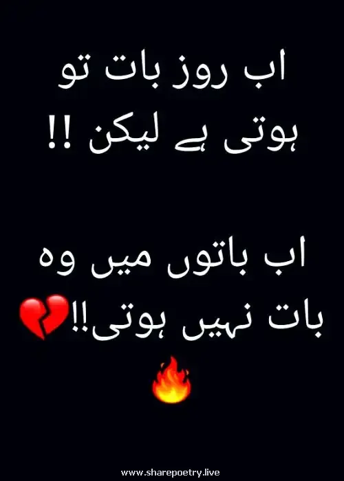 Dukhi whatsapp status in Urdu - 2 line Urdu Poetry whatsapp dp