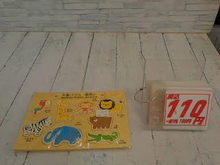 中古品　木製パズル　動物　１１０円