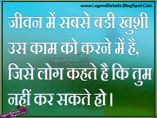Best Life Success Quotes in Hindi  Legendary Quotes