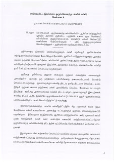  SPD - குறுவளமையம் மாற்றியமைப்பு - இனி மேல்நிலைப் பள்ளிகளுடன் அருகில் உள்ள தொடக்க மற்றும் நடுநிலைப் பள்ளிகள் இணைந்து குறுவளமையம் ( CRC ) செயல்படும் - மாநில திட்ட இயக்குநர் உத்தரவு.